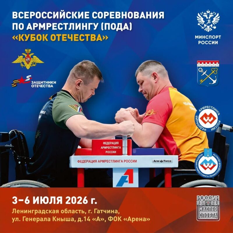 В городе Гатчина в период с 03 по 06 июля 2026 года проходит спортивное…