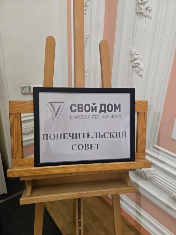 В стенах Государственного мемориального музея А.В. Суворова прошла особенная встреча — заседание попечительского совета…