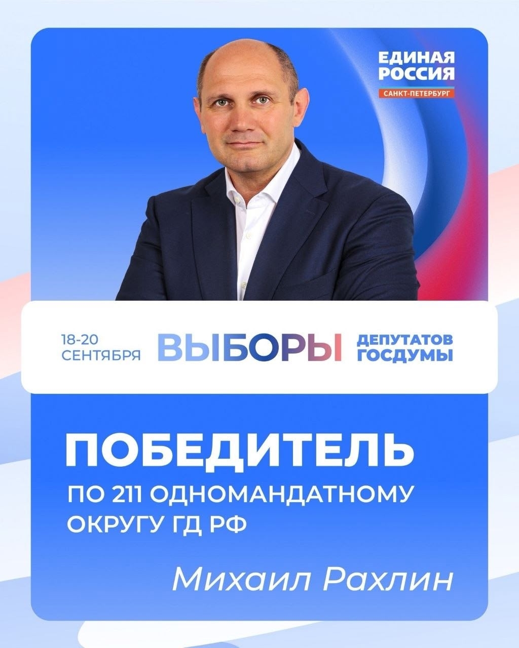 Уважаемый Михаил Анатольевич! Попечительский совет и вся команда благотворительного фонда «Свой дом» от всей…